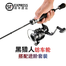 Steve micro-matter Makou pole spinning wheel UL adjustment single straight handle Luya pole set water drop wheel gun handle novice full set
