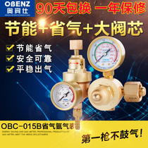 Orbin parts gas gauge argon arc welding machine gas saving pressure reducing valve pressure gauge argon gas meter OBC-015B