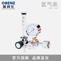 OBINS argon gas gauge Pressure gauge Instrumentation Argon arc welding gas meter Argon arc welding pressure reducing valve barometer OBC196
