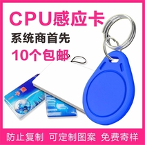 IC card customized CPU white card 1208-09 induction access card Fudan F08 anti-copy printing 8K glue drip elevator buckle card original 7KCPU 1K compatible with M1 consumer card FM1