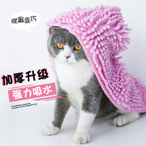 Pet absorbent towel Cat bath towel Chenille wipe cat quick-drying dog bath towel Large cat supplies