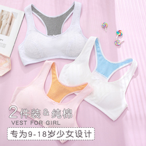 Development period small vest 12-14 junior high school students girl underwear big boy girl 15-year-old girl bra thin