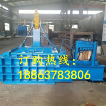 Hebei 130 tons of metal briquetting machine waste aluminum alloy scrap press lathe waste slag forming machine