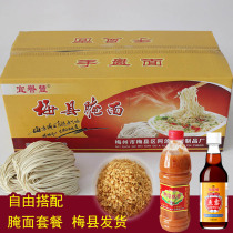 Hakka Meixian Pickled Noodles Authentic Meizhou Specialty Suntan Handmade Noodles Boxed Wide Alkali Water Surface Non-fried Wheat Hanging