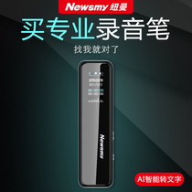 (AI intelligent voice to text) Newman XD01 recorder small portable to Chinese characters professional high-definition noise reduction