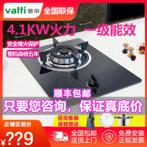 Vantage i10031B gas stove gas stove single stove household natural gas liquefied gas stove embedded bench furnace single eye