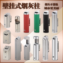 Wall-mounted ash column stainless steel hanging smoke column wall-mounted ash bucket outdoor cigarette butt column small smoke ash dish