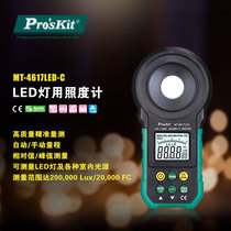 Taiwan Baogong LED illuminance meter lighting measuring instrument photometer brightness meter MT-4617LED-C