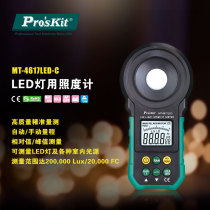 Taiwan Baogong LED illuminance meter lighting measuring instrument photometer brightness meter MT-4617LED-C