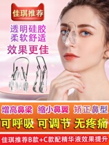 Nose clip shaping correction nose clip nose clip nose clip nose clip beauty nose clip beauty nose Tappet