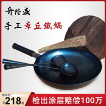 Pure Zhangqiu iron pot official flagship Pure hand forged old household non-coated gas round bottom non-stick wok