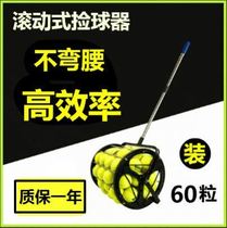 Tennis ball picker automatic artifact tennis frame Ball basket ball collector ball pickup ball box ball picker net cart