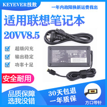 Suitable for Lenovo 170W power Y410P Y410P Y560 Y500 Y510P Y500 adapter 20V8 5A charging