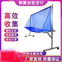 Table tennis pick-up net ball collector Floor-standing portable mobile ball machine recycling net pick-up net multi-ball rack