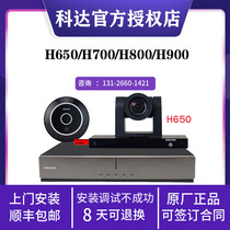 KEDA KEDA H650LB H700 H800 H900 MOON50 1080P60 conference terminal camera