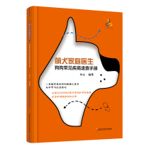 Meng Dog Family Doctor Dog Common Diseases Quick Check Manual Dog Book Dog Training Tutorial Dog Training Book About Dog Training Book Dog Family Care Beauty Dog Picture Book Book Dog Training Book