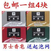 Romano mens soap refreshing oil control wash face bath soap ancient dragon perfume soap lasting fragrance