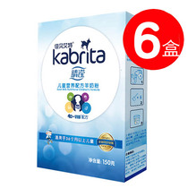  6 boxes of 2020 9-production imported Jiabei Aite Eye Ying childrens student goat milk powder 4 stages 3-7-12 years old 150g