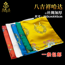 Hada scarf boutique eight auspicious embroidery thickened five-color Hada Tibetan jewelry Mongolian Buddhist etiquette supplies
