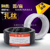 PVC tie tape electro-galvanized wire-coated plastic wire iron core tie 0 55 black and white 0 75 0 9 1 2mm