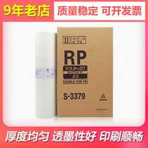 Application of ideal RP3700 3770 3100 3105 masking papers 3500 3590 A3 wax paper S-3379