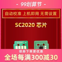 Applicable to Fuji Xerox DocuCentre SC2020 CPS 2022DA chip powder cartridge toner count clear