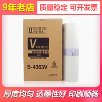Application of ideal RV3650 3660 3690 5690 stenographs masking papers rv9690 printing stencil A3