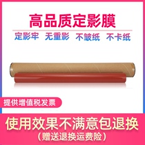 Xintianyin Applicable Canon iRC5035 Fixing film imageRUNNER C5250 5045 5255 5051