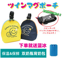 Japanese back milk bag double bottle insulation breast milk insulation bag refrigerated portable fresh blue ice storage baby carriage bag