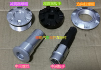 Huanglong BJ600GSBN600 faucet shock absorber nut screw nut screw nut disassembly tool shock absorber socket wrench