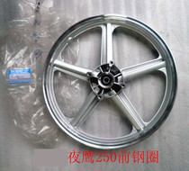 Jialing JH25-2 Nighthawk 250 Prince Motorcycle Rims CM125 Rims Rims 5-spoke aluminum alloy