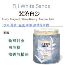 EXO Bian Boxian with the same new packaging fiji white sands BBW Fiji white sand scented candle 198g