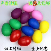 Sand egg musical instrument percussion Orff musical teaching aids infant garden early education toys children sand ball
