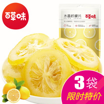 Baicao flavor flagship store ready-to-eat lemon slices 65gx3 bags of Crystal dried lemon snacks candied fruit dried fruit specialty