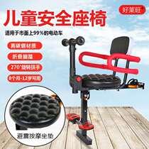 New electric car child front seat foldable bicycle baby seat Universal battery car with baby seat