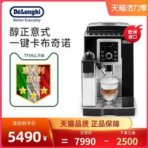 Delonghi Delong ECAM23 260 intelligent automatic Italian coffee machine imported Cappuccino household