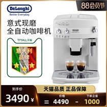 Delonghi Delong ESAM03 110 W household automatic coffee machine Imported Italian office freshly ground