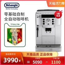 Delonghi Delong home automatic imported coffee machine Office Italian freshly ground coffee machine grinding