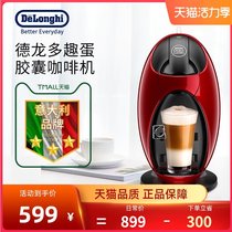 Delonghi Delong automatic dragon egg capsule small coffee machine imported household hot and cold milk fancy drinks