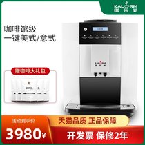 One-click freshly ground American Italian automatic coffee machine Office commercial home milk foam automatic grinding beans