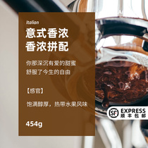 Leike Italian-style fragrant boutique mixed with Italian special coffee beans imported fresh deep baking oil fat