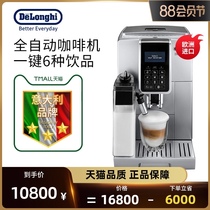Delong ECAM350 75 automatic Italian imported net celebrity coffee machine One-click milk foam Kabu Home office