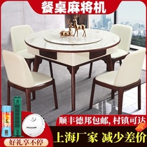 Solid wood mahjong machine table dual-use modern light luxury round table with turntable Mahjong table automatic household machine hemp one