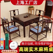 New Chinese mahjong table dining table dual-use mahogany square table Shanghai automatic mahjong machine chess and card table household machine hemp