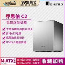 Qiao Sibo C2 aluminum case mini ITX MATX computer main case USB3 0 game case