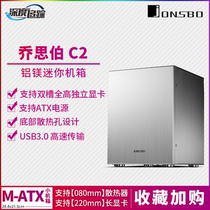 Qiao Sibo C2 aluminum case mini ITX MATX computer main case USB3 0 game case