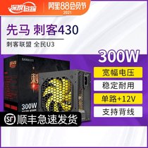 Xianzhanke 430 550 Rated 300W 400W computer desktop large silent fan Wide support back line