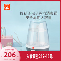 gb baby bottle sterilizer baby tableware steam sterilizer cleaning multifunctional disinfection cabinet