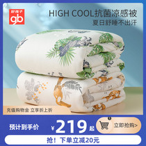 (Recommended by Viya)gb good child Baby cool feeling quilt Four seasons universal Childrens summer cool quilt Kindergarten air conditioning quilt