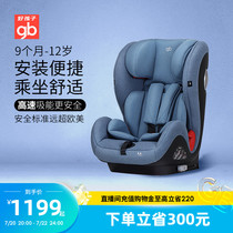 gb good baby baby high speed child safety seat car with baby 9 months -12 CS702 CS790